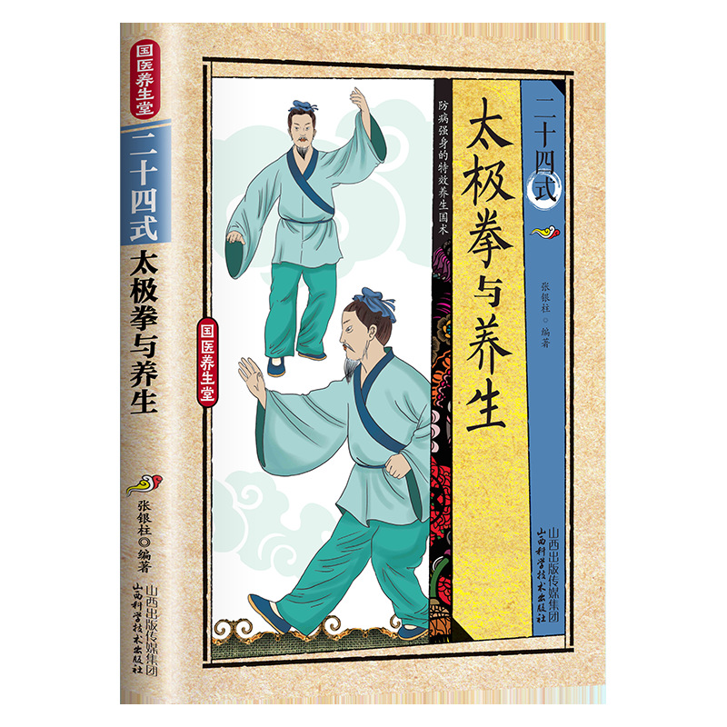 Health & Wellness Kuala Lumpur Reviews - 24 Estilos de Tai Chi e