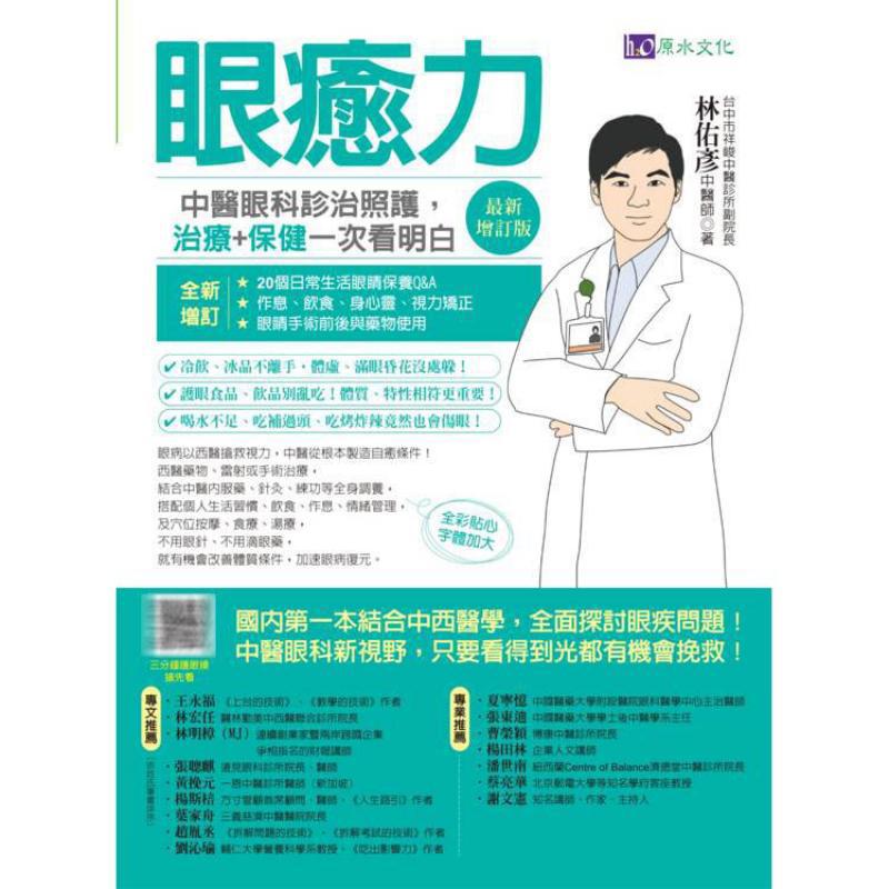 Poder de Cura Ocular, Diagnóst - Health & Wellness Kuala Lumpur Reviews avaliação e preço